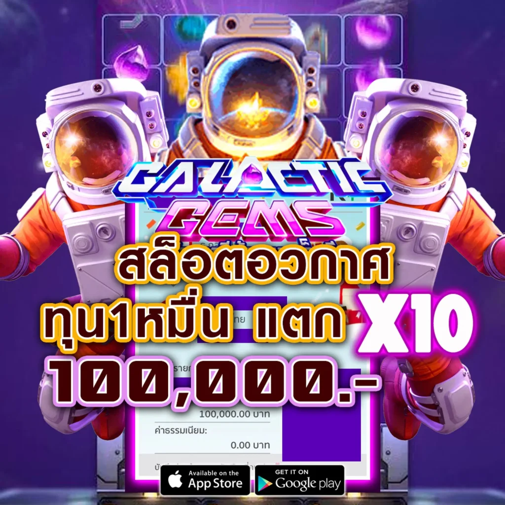 PUN-KENG app
